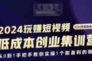 短视频创业~（短视频商业化模式探索）