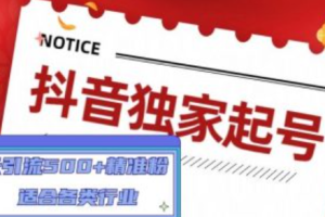 无限注册抖音技术怎么弄~（如何实现抖音无限注册技巧）