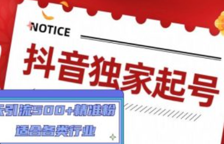 无限注册抖音技术怎么弄~（如何实现抖音无限注册技巧）插图