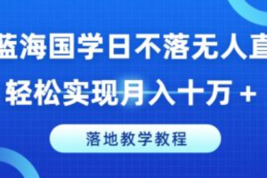 蓝海400~（蓝海战略创新计划）