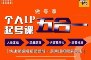 ip商业化策略~（IP价值最大化方案）