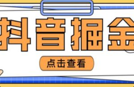 抖音小号无限注册怎么解决~（抖音小号注册限制解除方法）插图