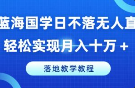 蓝海400~（蓝海战略创新计划）插图
