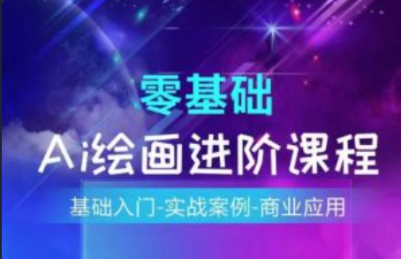 ai绘画商业应用有哪些~（人工智能绘画的市场潜力）插图