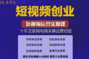 短视频创业需要多少钱~（短视频创业成本预算分析）