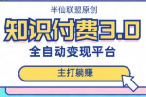搭建知识付费公众号需要多少费用~（创建知识付费微信公众账号成本分析）
