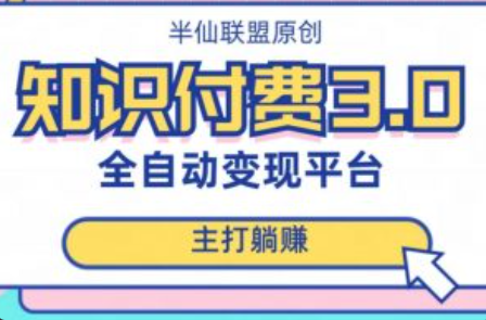 搭建知识付费公众号需要多少费用~（创建知识付费微信公众账号成本分析）插图