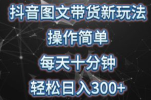 抖音图文搬运神器下载~（抖音内容自动搬运工具下载）