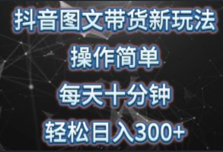 抖音验证冲突~（抖音账号验证问题）插图