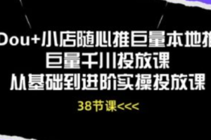巨量千川投放多长时间有效果巨量千川投放下单怎么出价巨量千川怎么投人进来~（巨量千川投放效果评估与优化）