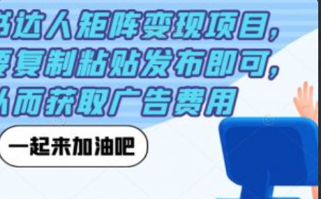 什么是小红书达人~（如何成为小红书的达人）插图