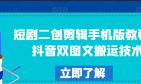 短剧二创剪辑步骡有哪些~（短剧二创剪辑技巧与分享）插图