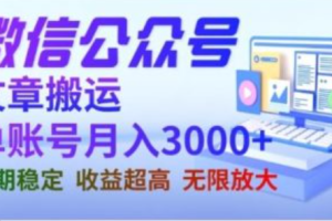 微信公众号知识~（微信公众号内容创作技巧）