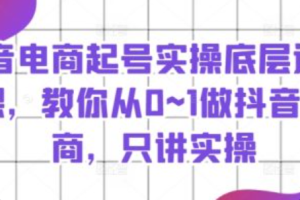 抖音注册频繁 52破解~（抖音频繁注册破解技巧）