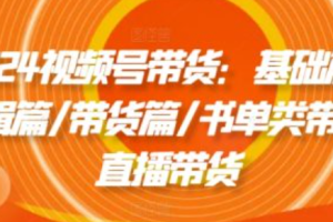 视频号 挣钱~（视频号赚钱的技巧与策略）
