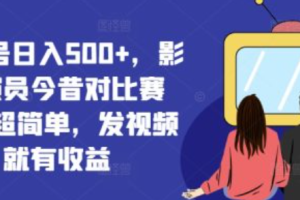 视频号一个月变现60万~（视频号快速获利的秘诀）