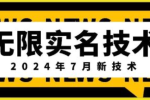 无限制实名认证~（实名制认证无门槛申请）