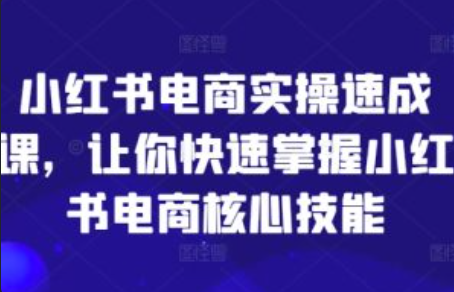 在小红书上班一般都是干什么~（小红书职场工作内容分析）插图