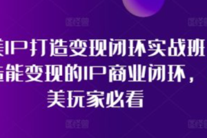 平台商业闭环~（生态系统商业模式）