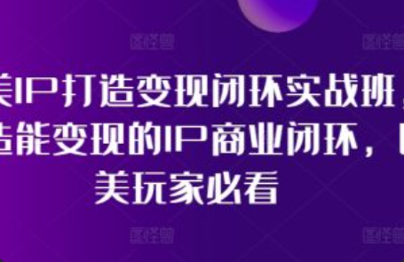 平台商业闭环~（生态系统商业模式）插图