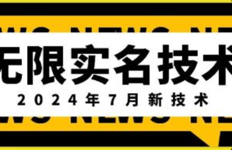 抖音实名跳人脸~（抖音人脸识别实名制）插图
