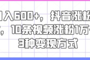 抖音身份核对~（抖音用户身份验证）