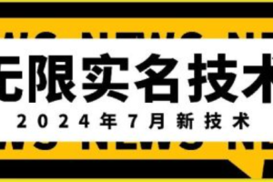个人只能实名认证一个抖音抖音~（抖音实名认证限制规则）