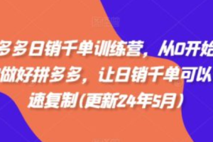 拼多多2021下半年活动~（拼多多2021秋季促销活动）