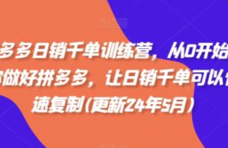 拼多多2021下半年活动~（拼多多2021秋季促销活动）插图