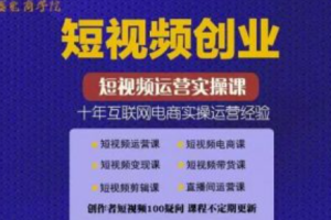 短视频创业真的赚钱吗~（短视频创业利润分析）