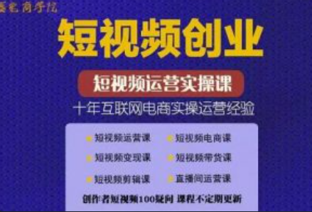 短视频创业真的赚钱吗~（短视频创业利润分析）插图