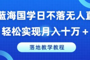 2020年蓝海~（2020年蓝海市场分析）