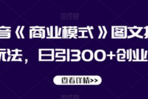 商业模式闭环设计~（可持续商业模式创新）