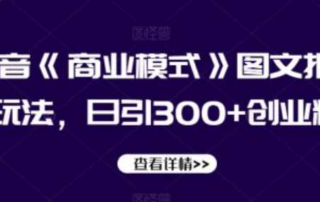 商业模式闭环设计~（可持续商业模式创新）插图