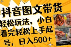 抖音图文搬运神器~（短视频内容创作工具）