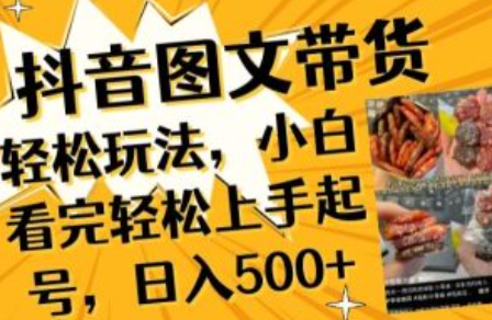 抖音图文搬运神器~（短视频内容创作工具）插图