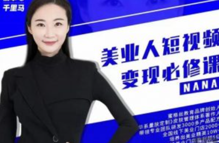 医美转型~（医美行业创新发展策略）插图