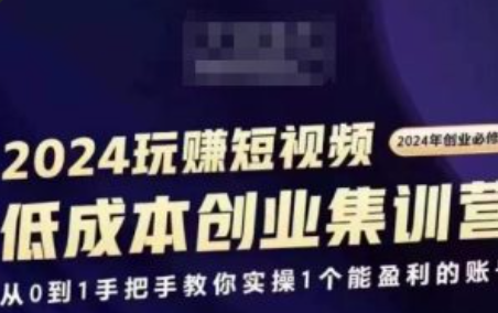 短视频变革~（短视频产业创新趋势）插图