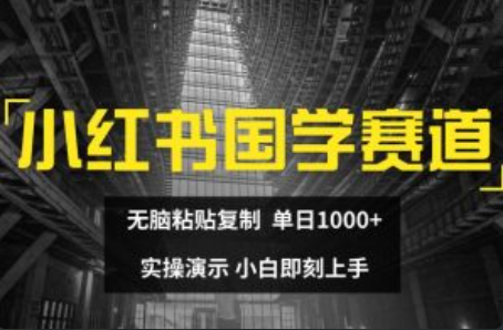小红书做电商~（小红书电商运营攻略）插图