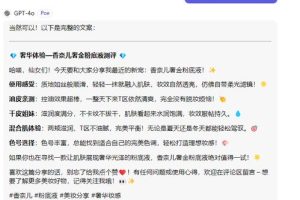 ChatGPT营销文案革命：2023企业必抢的AI内容生产力核弹
