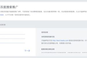 平台型)，百度竞价推广实战全套教程