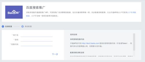 平台型)，百度竞价推广实战全套教程插图1