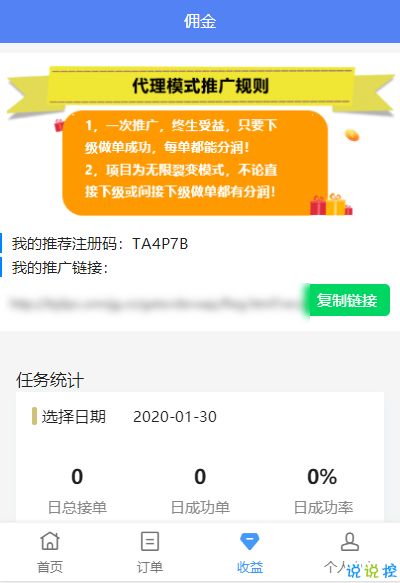 淘宝客推广技巧 (平台型),淘宝客推广操作要点插图 淘宝客推广技巧 (平台型),淘宝客推广操作要点插图