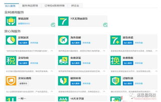 淘宝店铺运营技巧 (平台型)，淘宝店铺代运营一般怎么收费插图1
