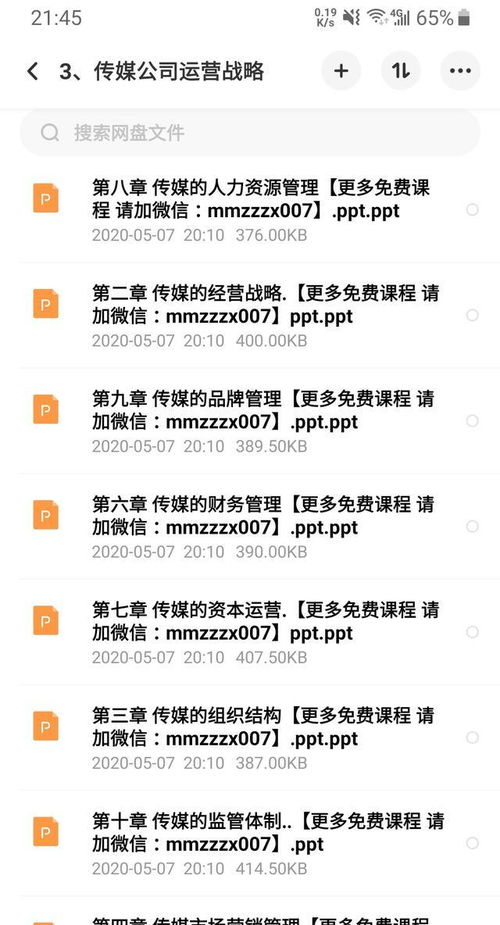 如何增加粉丝互动 (问题型)，粉丝互动数怎么增加插图2