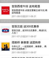 地域型)，美团网大众点评网怎么样