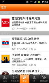 地域型)，美团网大众点评网怎么样插图