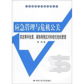 如何应对品牌危机公关 (问题型)，如何开展品牌危机公关插图