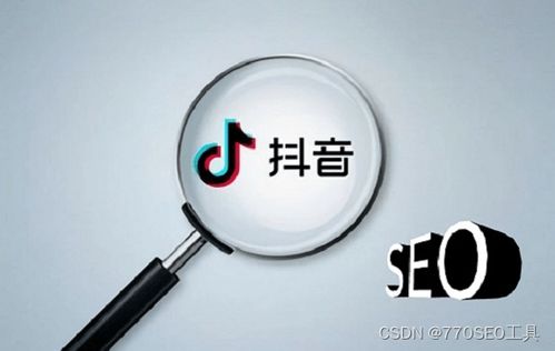 抖音短视频推广 (平台型，高搜索)，抖音短视频推广插图1
