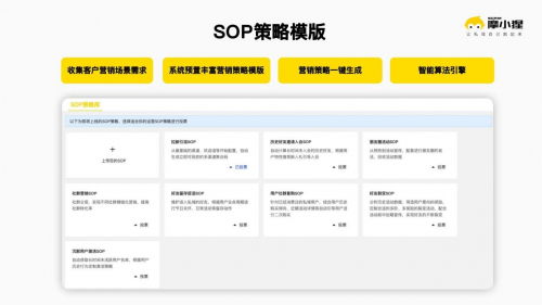 SCRM解决方案 (趋势型)，scrm产品方案插图